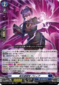 新米堕獄官パシィア【RR】{DZ-BT17/026}《ダークステイツ》
