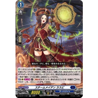 画像1: スチームメイデンラスピ【RR】{DZ-BT17/027}《ダークステイツ》