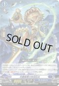 〔状態A-〕先鞭痛撃の時空巨兵【RR】{DZ-BT17/028}《ダークステイツ》