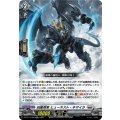 凶星昂衆ヒューネスト・キマイラ【RR】{DZ-BT17/030}《ブラントゲート》