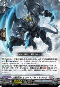 凶星昂衆ヒューネスト・キマイラ【RR】{DZ-BT17/030}《ブラントゲート》