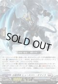 〔状態A-〕凶星昂衆ヒューネスト・キマイラ【RR】{DZ-BT17/030}《ブラントゲート》