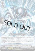 〔状態A-〕凶星昂衆イルボーディング・シュピーネ【RR】{DZ-BT17/031}《ブラントゲート》