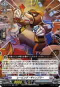 レービング・ギャンブラー【RR】{DZ-BT17/032}《ブラントゲート》