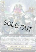 〔状態A-〕麗容の賢者シャンネット【RR】{DZ-BT17/033}《ケテルサンクチュアリ》