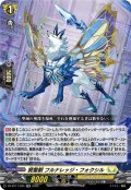 賢聖獣フルナレッジ・フォクシル【RR】{DZ-BT17/035}《ケテルサンクチュアリ》