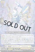 〔状態A-〕賢聖獣フルナレッジ・フォクシル【RR】{DZ-BT17/035}《ケテルサンクチュアリ》