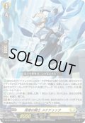 〔状態A-〕真意の騎士メナドゥック【RR】{DZ-BT17/036}《ケテルサンクチュアリ》