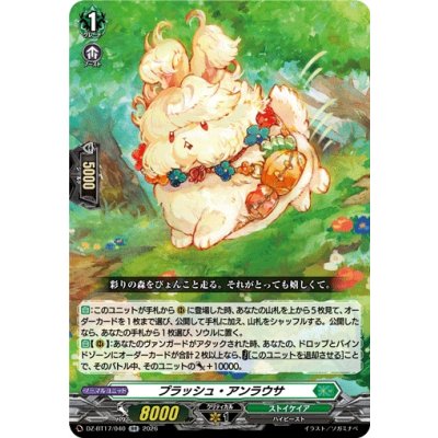 画像1: プラッシュ・アンラウサ【RR】{DZ-BT17/040}《ストイケイア》