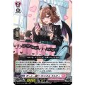 ずっと一緒にいたいからキルティ【RR】{DZ-BT17/042}《リリカルモナステリオ》