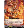 ドラグリッターナビーラ【R】{DZ-BT17/049}《ドラゴンエンパイア》