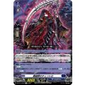 断緒罪のチェントロ【R】{DZ-BT17/054}《ダークステイツ》