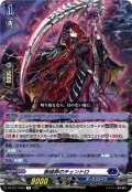 断緒罪のチェントロ【R】{DZ-BT17/054}《ダークステイツ》