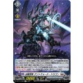 凶星昂衆アントウォード・ドラゴン【R】{DZ-BT17/055}《ブラントゲート》