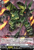 ラギッド・アコンプリッシャー【R】{DZ-BT17/056}《ブラントゲート》