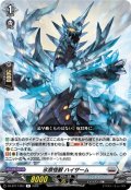 氷原怪獣ハイザーム【R】{DZ-BT17/057}《ブラントゲート》