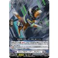 ブリッツセキュリティクルグリィ【R】{DZ-BT17/058}《ブラントゲート》