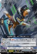 ブリッツセキュリティクルグリィ【R】{DZ-BT17/058}《ブラントゲート》