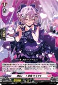絶対ハート宣言フラウン【R】{DZ-BT17/070}《リリカルモナステリオ》