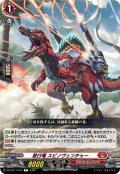敢行竜スピノヴェンチャー【C】{DZ-BT17/077}《ドラゴンエンパイア》