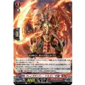 ブレイズザンバー・ドラゴン灯焔【C】{DZ-BT17/079}《ドラゴンエンパイア》