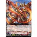 ヴァロラスブレード・ドラゴン【C】{DZ-BT17/080}《ドラゴンエンパイア》