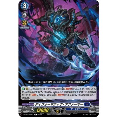 画像1: ディフォーマティヴ・アファーマー【C】{DZ-BT17/081}《ダークステイツ》