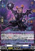 撲砕罪のエンカロ【C】{DZ-BT17/088}《ダークステイツ》