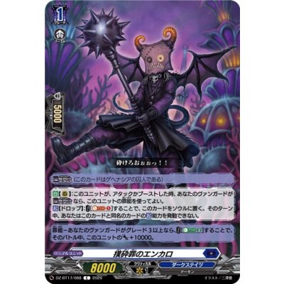 画像1: 撲砕罪のエンカロ【C】{DZ-BT17/088}《ダークステイツ》