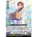 ブリッツセールスリファル【C】{DZ-BT17/090}《ブラントゲート》