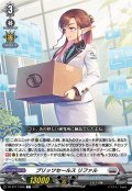 ブリッツセールスリファル【C】{DZ-BT17/090}《ブラントゲート》