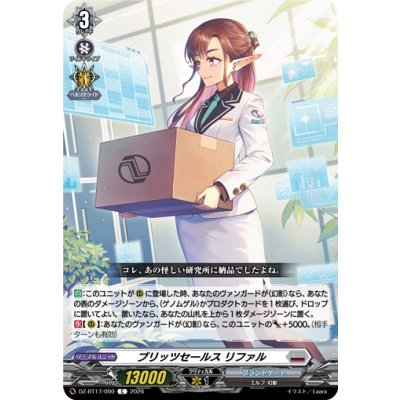 画像1: ブリッツセールスリファル【C】{DZ-BT17/090}《ブラントゲート》