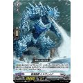 凝凍怪獣ヒドヴェイバ【C】{DZ-BT17/091}《ブラントゲート》