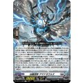 凶星昂衆アマナオウルズ【C】{DZ-BT17/092}《ブラントゲート》