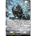凶星昂衆アマナクロウグ【C】{DZ-BT17/097}《ブラントゲート》