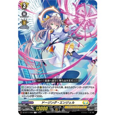 画像1: ドージング・エンジェル【C】{DZ-BT17/099}《ケテルサンクチュアリ》