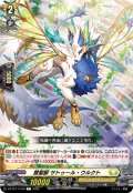 賢聖獣サトゥール・ウルクト【C】{DZ-BT17/100}《ケテルサンクチュアリ》