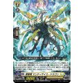 賢聖竜マンティサイス・ドラゴン【C】{DZ-BT17/101}《ケテルサンクチュアリ》