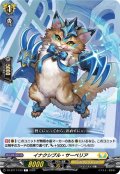 イナクシブル・サーベリア【C】{DZ-BT17/103}《ケテルサンクチュアリ》