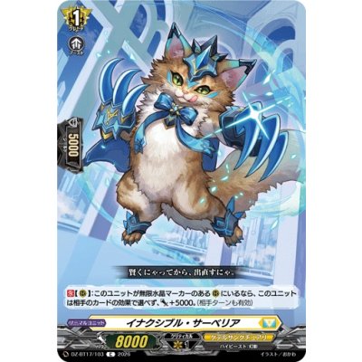 画像1: イナクシブル・サーベリア【C】{DZ-BT17/103}《ケテルサンクチュアリ》