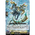 賢聖竜スコルピアサー・ドラゴン【C】{DZ-BT17/104}《ケテルサンクチュアリ》