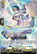 真誠の斥候ベンテスタ【C】{DZ-BT17/105}《ケテルサンクチュアリ》