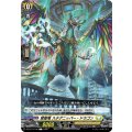 賢聖竜スタグニッパー・ドラゴン【C】{DZ-BT17/106}《ケテルサンクチュアリ》