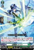 征標艦隊ギナウス【C】{DZ-BT17/112}《ストイケイア》