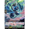 征標艦隊フェアヴァイネス・ドラゴン【C】{DZ-BT17/113}《ストイケイア》