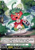ストロール・ストロベール【C】{DZ-BT17/115}《ストイケイア》