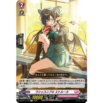画像1: ラシャスニブルエトルーネ【C】{DZ-BT17/119}《リリカルモナステリオ》