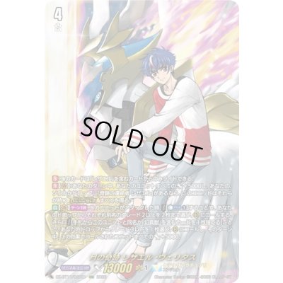 画像1: 〔状態A-〕月の奇跡レザエル・ヴェリタス【DSR】{DZ-BT17/DSR01}《ケテルサンクチュアリ》