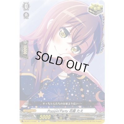 画像1: 〔状態A-〕PoppinParty花園たえ【EX】{DZ-BT17/EX02}《その他》
