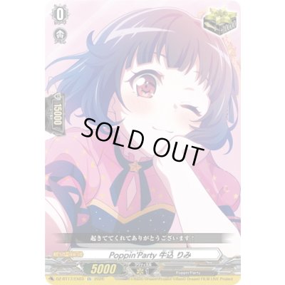 画像1: 〔状態A-〕PoppinParty牛込りみ【EX】{DZ-BT17/EX03}《その他》